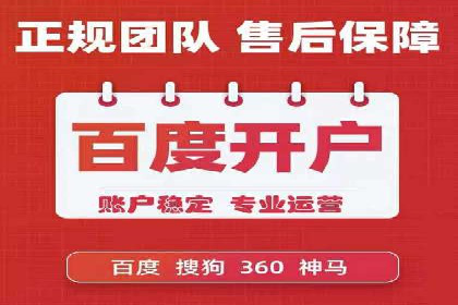 百度竞价代运营助力企业实现精准营销